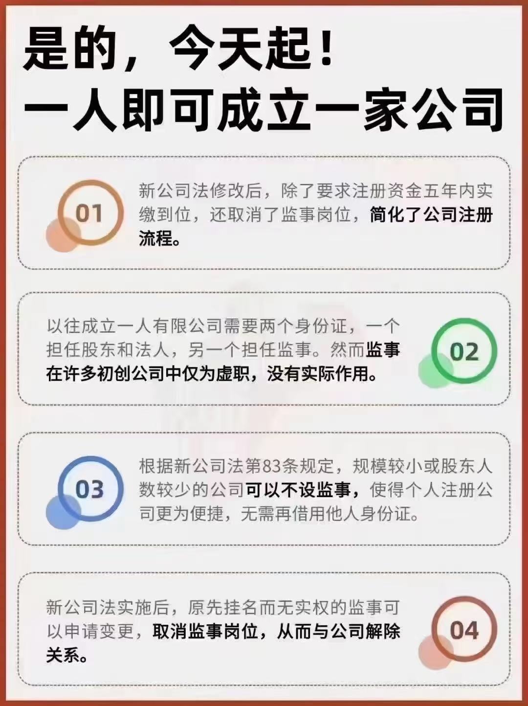 如何自己一人創辦公司，以及一系列后續-企貝網