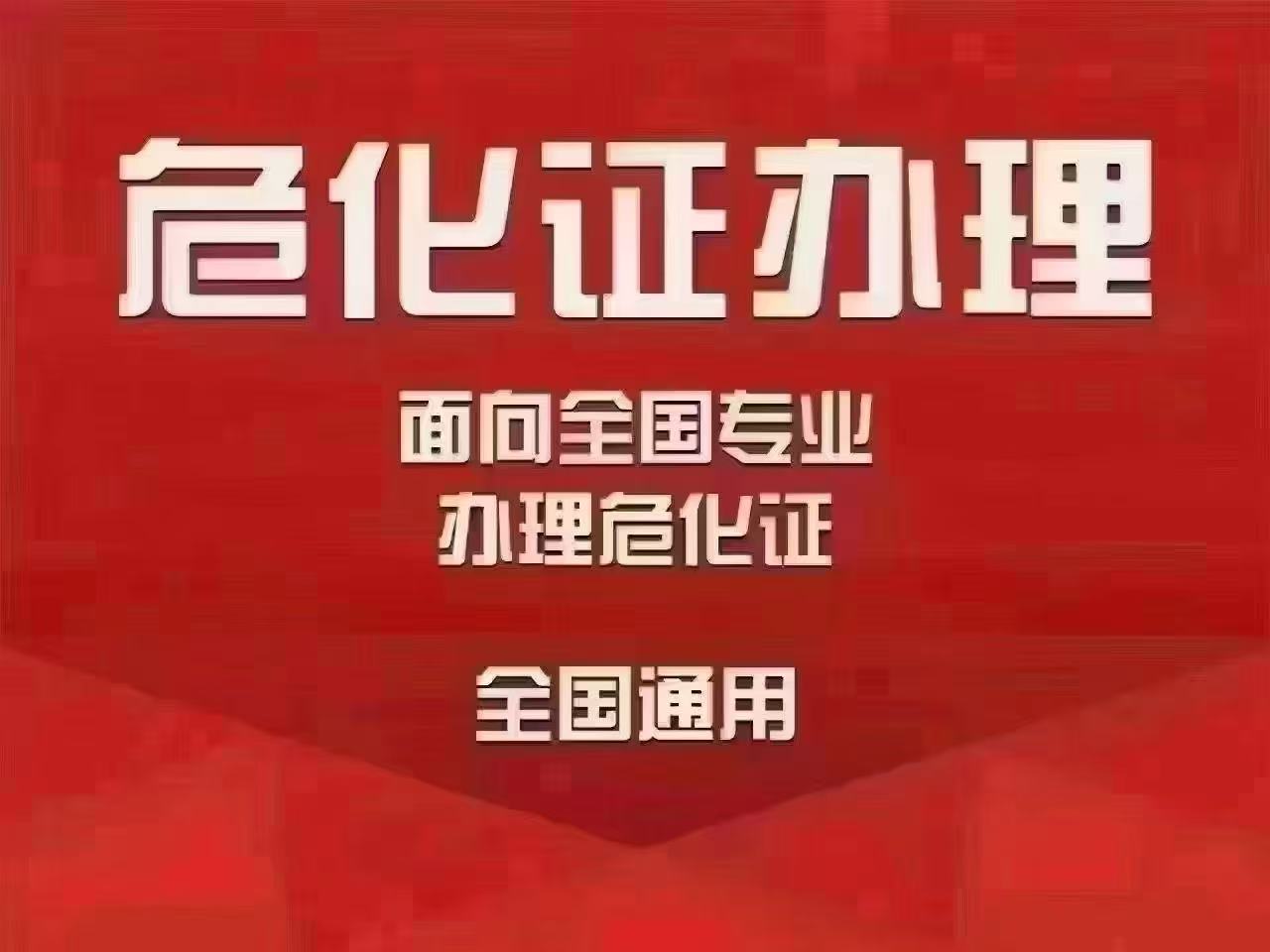 全國專業辦理?；C 全國通用-企貝網