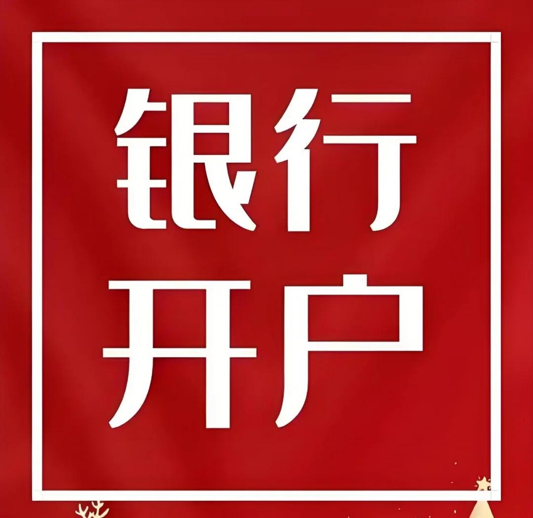 公司法人更換銀行需要變更嗎-企貝網