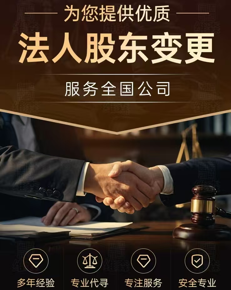 全國(guó)提供法人找個(gè)法人代表代找法人找個(gè)人做法人-企貝網(wǎng)