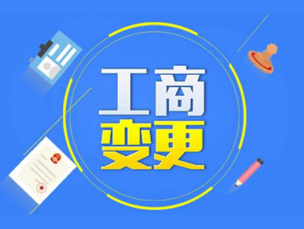 國(guó)家局公司轉(zhuǎn)讓 國(guó)家局公司轉(zhuǎn)讓